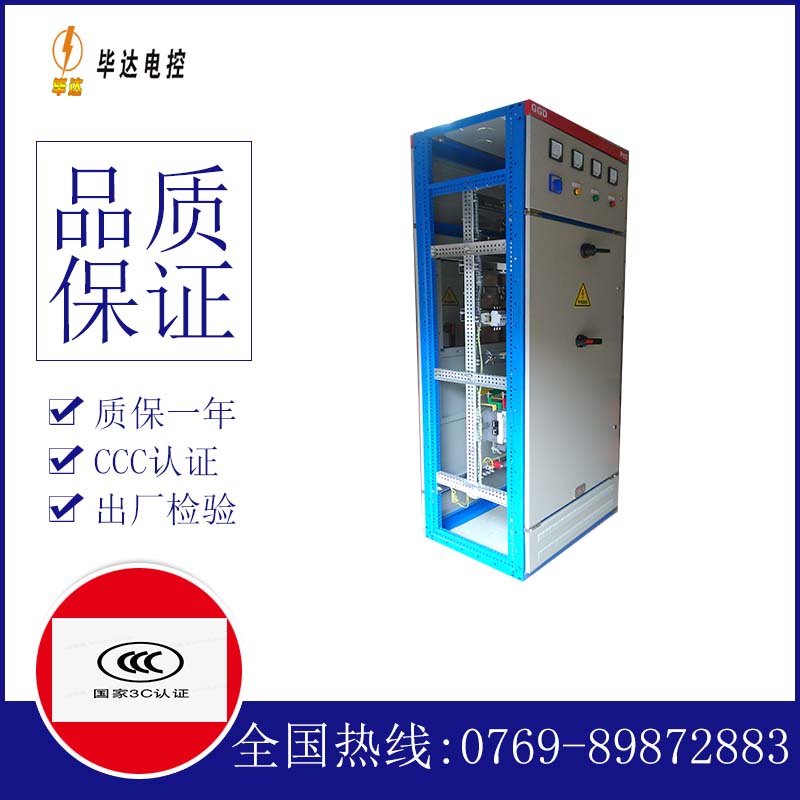 太白GGD固定式开关柜