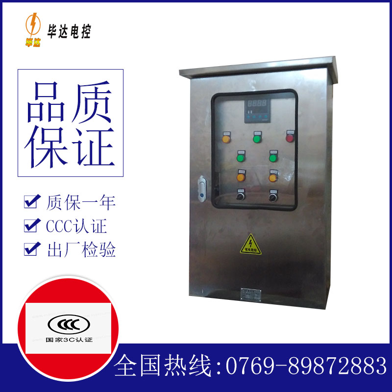 太白控制箱